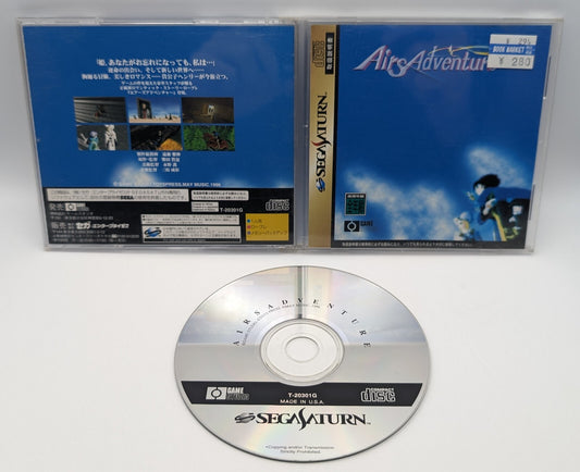 Airs Adventure - OVP - Sega Saturn Japan NTSC-J